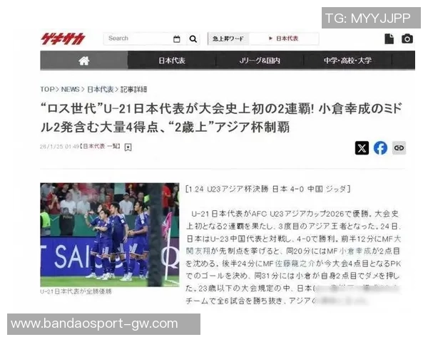 日本足协宣布U23国家队将全力备战两年后东京奥运会